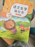 晨光(M&G)文具練字帖小學(xué)生拼音田字格本描紅字帖兒童控筆訓練同步人教版一年級上冊幼小銜接APYTS35TD 曬單實(shí)拍圖