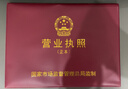 金隆興營(yíng)業(yè)執照正副本保護套營(yíng)業(yè)執照正本框掛墻證件工商食品經(jīng)營(yíng)許可A4 曬單實(shí)拍圖
