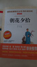 朝花夕拾/含吶喊 七年級上冊 愛(ài)閱讀中小學(xué)兒童文學(xué)名著(zhù)閱讀 魯迅狂人日記 孔乙己 藥 曬單實(shí)拍圖