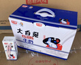 光明 大白兔奶糖風(fēng)味牛奶 200ml*12盒/箱  禮盒裝 曬單實拍圖