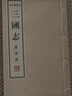 金陵書局本三國志（影印版、線裝） 曬單實拍圖