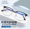 鏡邦防藍光眼鏡平光無(wú)度數抗疲勞看手機電腦專(zhuān)用眼鏡近視可配度數蔡司 曬單實(shí)拍圖