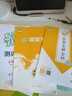 53天天練小學(xué)語(yǔ)文五年級上冊RJ人教版2025秋季含答案課堂筆記贈測評卷五三天天練5 3天天練5.3學(xué)霸培優(yōu)5+3 曬單實(shí)拍圖