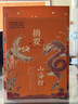 摘要 山海經(jīng) 53度醬香型白酒 貴州金沙回沙高端醬酒 收藏宴請送禮擺柜 53%vol 500mL 1瓶 曬單實(shí)拍圖