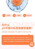 芳芯（femfresh）【柑橘芯】日常清潔250mL  女性私密處護理清潔洗液 曬單實(shí)拍圖