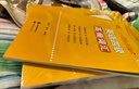 官方旗艦店】備考2025年12月張劍黃皮書(shū)英語(yǔ)四級真題黃皮書(shū)四級考試英語(yǔ)真題試卷大學(xué)生英語(yǔ)四級cet4備考資料閱讀80篇聽(tīng)力600題四級詞匯閱讀狂歡節 現貨】含6月紙質(zhì)】四級真題【學(xué)霸版】 曬單實(shí)拍圖