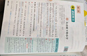 2025秋新版 小學(xué)教材幫1-6年級上冊】天星教育語(yǔ)文數學(xué)英語(yǔ)人教版北師青島教材同步講解隨堂課堂筆記教材全解課前預習課后復習教輔書(shū) 2025秋新版】三年級上冊 語(yǔ)文【人教版 】 曬單實(shí)拍圖