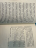 追問 丁捷著 二月河新書反腐紀(jì)實(shí)文學(xué)小說  全新 單冊(cè)追問 曬單實(shí)拍圖