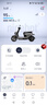 九號（Ninebot）電動(dòng)車(chē)2025款 N3 70c電輕摩智能助力電瓶車(chē)全速真續航【門(mén)店自提】 到門(mén)店選顏色 曬單實(shí)拍圖