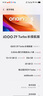 vivo iQOO Z9 Turbo長續(xù)航版【國家補貼】12GB+256GB 星光白 第三代驍龍8s 6400mAh電池 電競手機  曬單實拍圖
