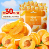 百草味黃桃干300g 桃子果脯果干蜜餞休閑零食辦公室小吃獨(dú)立小包裝 曬單實(shí)拍圖