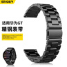 斯泰克 適用華為手表watch5/4/gt5/4/3/2/pro/保時(shí)捷/榮耀magic2/oppo watch4 pro不銹精鋼三株替換表帶 曬單實(shí)拍圖
