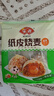 安井 紙皮燒麥 蛋黃三丁餡燒賣 240g*2包 共8個 生鮮面點早餐半成品 曬單實拍圖