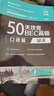 美森教育 【現貨速發(fā)】高級50天攻克BEC劍橋商務(wù)英語(yǔ)考試教材高級用書(shū)寫(xiě)作口語(yǔ)聽(tīng)力閱讀【贈課贈送詞匯在線(xiàn)背】量大可議 BEC高級5本 50天聽(tīng)說(shuō)讀寫(xiě)詞匯【2025加印】 曬單實(shí)拍圖