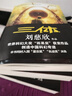 中國科幻基石叢書(shū)：三體全集（套裝1-3全冊） 曬單實(shí)拍圖