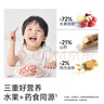 不二寶貝 凍干山楂條 雞內金水果條片 嬰兒幼兒童寶寶零食無(wú)添加糖60g 曬單實(shí)拍圖