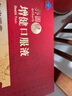 無限極養(yǎng)固健增健口服液10ml*60支提高免疫力增強免疫體弱久病營養(yǎng)保健 增健1盒 原味 曬單實拍圖
