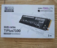 致態(tài)（ZhiTai）長江存儲 1TB SSD固態(tài)硬盤 NVMe M.2接口 TiPlus7100系列  曬單實拍圖