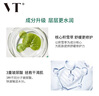 VT薇締積雪草舒緩面膜28g*6片補水保濕舒緩面膜男女【臨期清倉】 曬單實拍圖