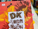 DK兒童自然百科（探索百科、探秘百科）（2冊）7-10歲 曬單實(shí)拍圖