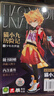 【包郵】貓小九歷險記1：少年出世篇 奇喵君故事小說實體書 少年奇幻冒險 曬單實拍圖