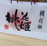 東阿阿膠桃花姬阿膠糕300g即食阿膠糕禮盒營養(yǎng)品送禮送長輩父母倪妮推薦 曬單實拍圖
