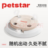 PETSTAR抓地鼠機淺咖智能貓玩具自嗨解悶神器貓咪用品自動逗貓棒 曬單實拍圖