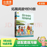 【牛津大學(xué)出版社】 牛津樹分級(jí)閱讀樹 小彼恩毛毛蟲點(diǎn)讀英語(yǔ)繪本書 探索系列7-9階 曬單實(shí)拍圖