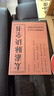 【全2冊】太素脈訣全書(shū)+天星十二穴 中醫保健經(jīng)典書(shū)籍穴位脈訣脈象號脈診摸脈把脈訣匯辨中醫脈學(xué)太素之法針灸基礎穴位口訣傳統技法輕松自學(xué)書(shū)籍掌握人體十二經(jīng)穴奧秘自我按摩成健康達人 曬單實(shí)拍圖