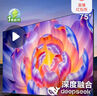 海信電視75E3NH Pro 75英寸 264Hz高刷 高色域 2.2重低音 智能Wi-Fi6 大內存 國家補貼20%平板電視 曬單實(shí)拍圖