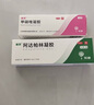 麗芙阿達(dá)帕林凝膠16g+甲硝唑銼凝膠20g去黑頭修復(fù)毛孔收縮毛孔粗大祛痘印修復(fù)淡化痘印痘坑修復(fù)藥膏 曬單實(shí)拍圖