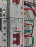 德力西電氣空開斷路器空氣開關(guān)漏電保護開關(guān)DZ47sLE 2P 63A 曬單實拍圖
