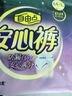 自由點(diǎn)安睡褲透氣安全褲超薄夜用褲型衛(wèi)生巾M-L碼15條臀圍80-105cm 曬單實(shí)拍圖