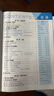 曲一線(xiàn) 53初中數學(xué) 八年級上冊 北師大版 2025秋初中同步練習  5年中考3年模擬五三 曬單實(shí)拍圖