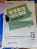 北京高考英語(yǔ)聽(tīng)說(shuō)考試全真模擬訓練2025高中高三高考英語(yǔ)聽(tīng)力北京專(zhuān)用京師英語(yǔ)聽(tīng)說(shuō)高考英語(yǔ)聽(tīng)寫(xiě)英語(yǔ)聽(tīng)力口語(yǔ)考試訓練 高考 曬單實(shí)拍圖
