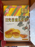 日光巖餡餅6盒多種口味禮盒廈門特產(chǎn)椰子餅板栗紅豆糕點美食年貨零食 6款隨機不同款餡餅送禮袋1個 曬單實拍圖