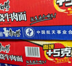 康師傅 方便面 經(jīng)典香辣牛肉袋面104g*24袋 泡面整箱速食 方便食品 曬單實拍圖