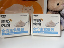 多特思貓主食餐包成幼貓濕糧非零食罐頭全價(jià)羊奶燉雞50g*6包貓咪湯包飯 曬單實(shí)拍圖