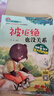 親子共讀逆商培養(yǎng)繪本全10冊 培養(yǎng)孩子高逆商繪本幼兒情緒管理書寶寶睡前故事書益智3-6歲幼兒早教啟蒙繪本 親子共讀逆商繪本全10冊 曬單實拍圖