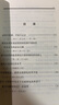論堅(jiān)持全面深化改革   第一，二卷（普及本） 曬單實(shí)拍圖