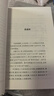 莊子今注今譯（全二冊(cè)）--陳鼓應(yīng)著作集 中華書(shū)局 曬單實(shí)拍圖
