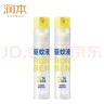 潤本（RUNBEN）驅蚊液防蚊噴霧30ml*2支便攜式驅蚊蟲(chóng)叮咬花露水20%派卡瑞丁 曬單實(shí)拍圖