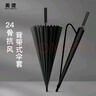 美度長(cháng)柄雨傘大號加固加厚結實(shí)抗風(fēng)傘男士手動(dòng)長(cháng)把直柄雨傘黑M5003 曬單實(shí)拍圖