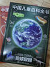 中國兒童百科全書(shū)（第三版）（共4冊）暑假作業(yè) 一升二暑假銜接 小升初暑假銜接 曬單實(shí)拍圖