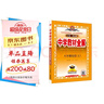 初中教材全解 八年級(jí)上 初二歷史2025秋 薛金星 同步課本 教材解讀 掃碼課堂 曬單實(shí)拍圖