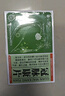 [安邦] 冠脈康片 0.5g*36片/盒 10盒裝 曬單實(shí)拍圖