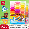 得力（deli）抗菌超輕粘土彩泥橡皮泥兒童幼兒園專(zhuān)用24色小學(xué)生36色diy套裝安全無(wú)毒輕型黏土套裝模具 【添加抗菌成分】24色/送工具刀*3 曬單實(shí)拍圖