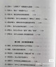 劉擎西方現代思想講義（暑期閱讀，馬東、羅振宇、俞敏洪、董宇輝、蔡康永、李誕等聯(lián)合） 劉擎西方現代思想講義 曬單實(shí)拍圖