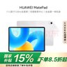 HUAWEI MatePad 標準版華為平板電腦11.5英寸120Hz護眼全面屏學(xué)生學(xué)習娛樂(lè )平板8+128GB 冰霜銀 曬單實(shí)拍圖
