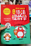 漫畫語法提前學(xué)200問 2025小學(xué)初中英語基礎(chǔ)知識情景圖解?？急乜贾R點小升初語法閱讀理解專項訓(xùn)練 曬單實拍圖